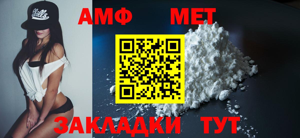 АМФ VHQ Кинешма