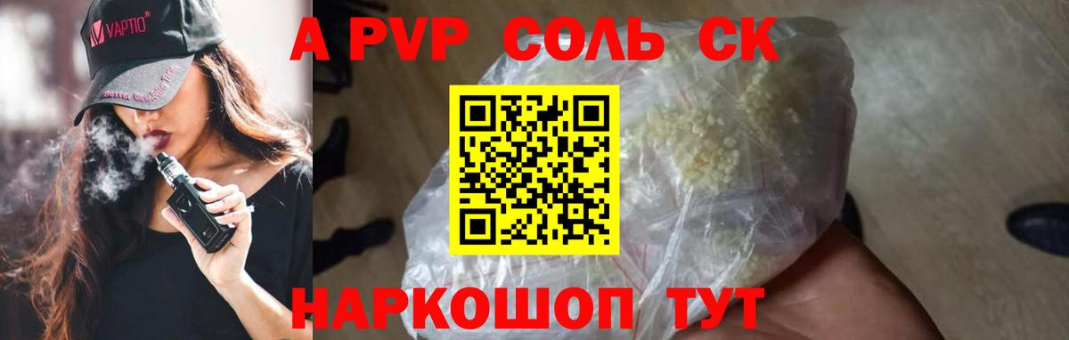 A-PVP СК КРИС Кинешма