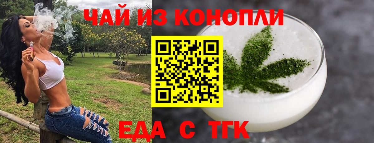 Кинешма  Еда ТГК марихуана  Вход с VPN 