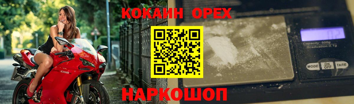COCAIN 98%  КОКАИН Боливия  Кинешма  Кокаин  Вход с VPN 