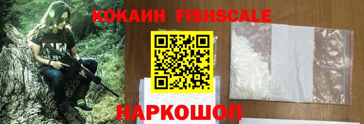 КОКАИН VHQ Кинешма