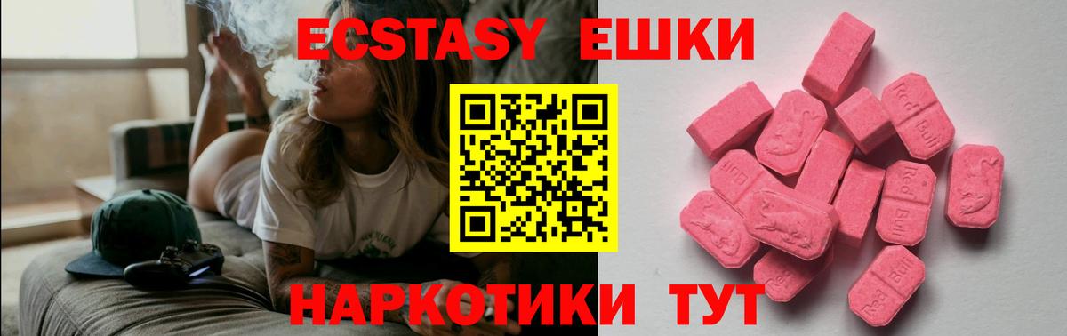 как найти закладки  Экстази  Вход с VPN  Экстази TESLA  Кинешма 
