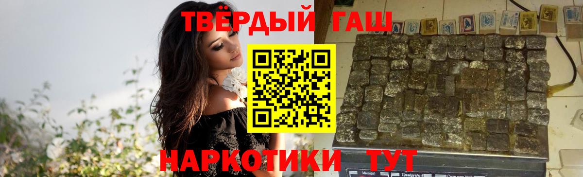 ГАШИШ Cannabis  ГАШИШ VHQ  Кинешма  Вход с VPN 
