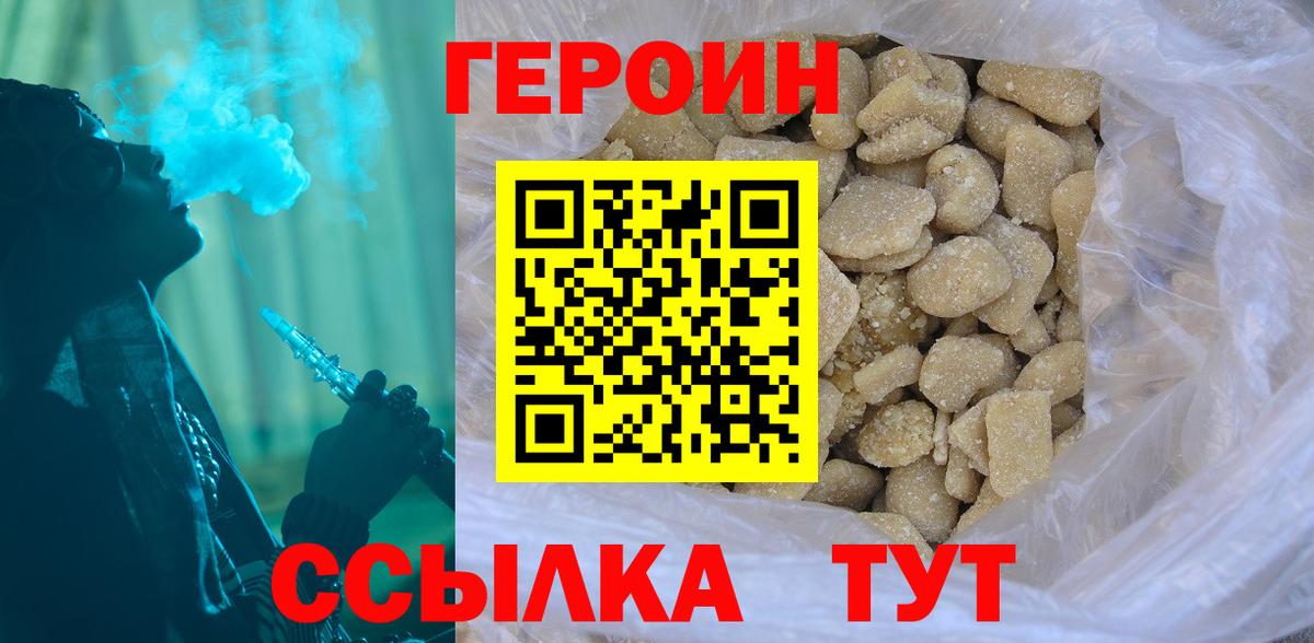 ГЕРОИН белый  Героин  Кинешма  Вход с VPN 