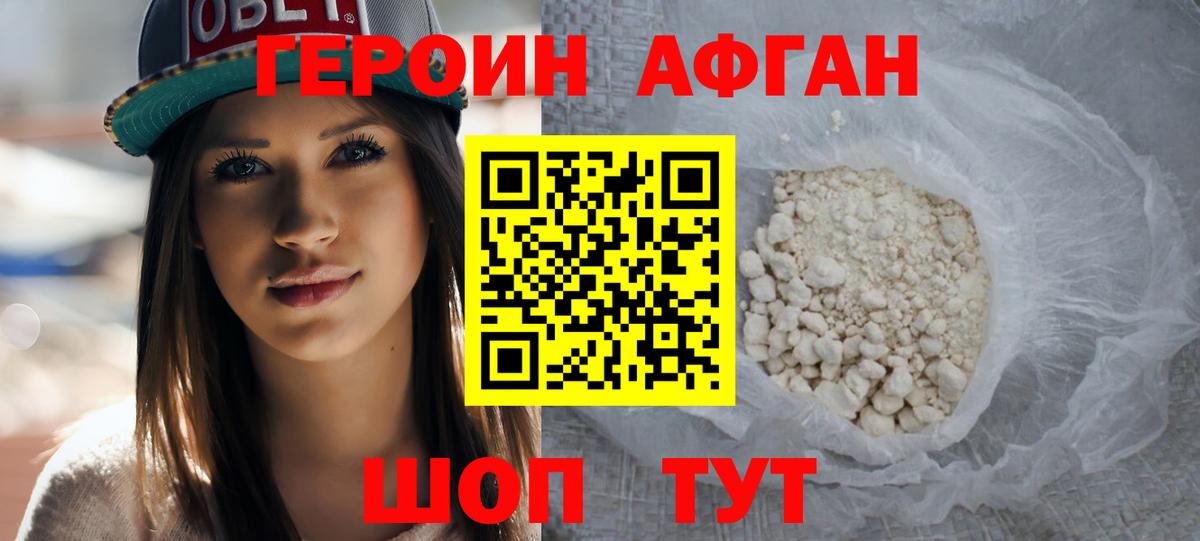 ГЕРОИН Heroin Кинешма
