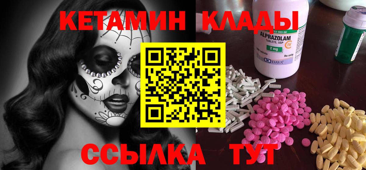 Кетамин VHQ Кинешма