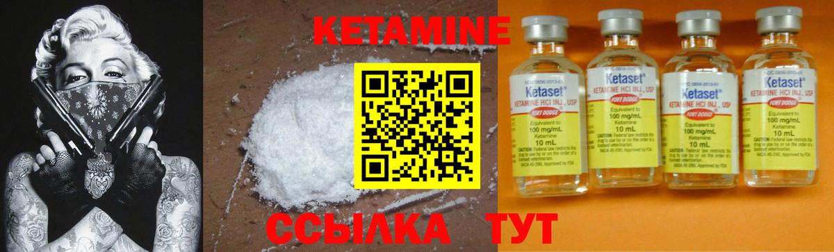 Кетамин ketamine  Вход с VPN  Кинешма 