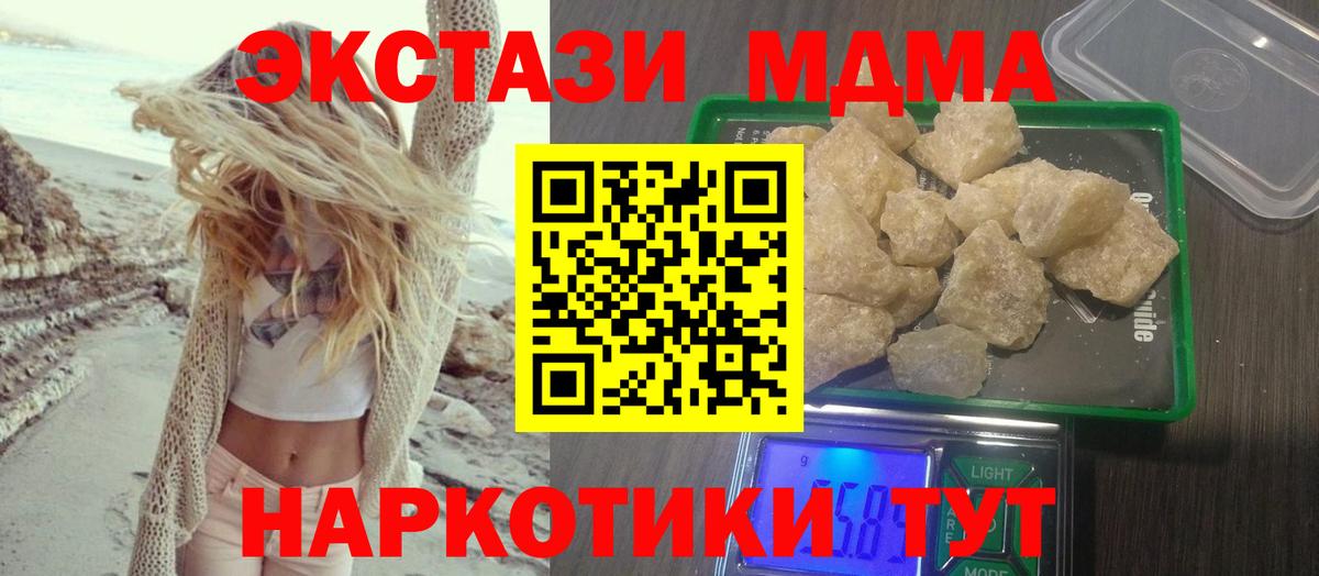 МДМА молли  МДМА  Вход с VPN  Кинешма  МДМА молли 