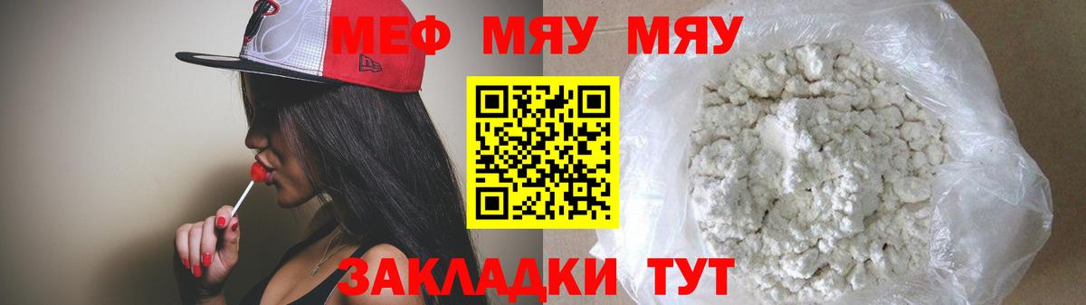 Мефедрон  Кинешма