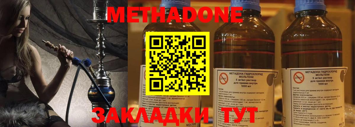 МЕТАДОН methadone  Вход с VPN  МЕГА ТОР  Кинешма 