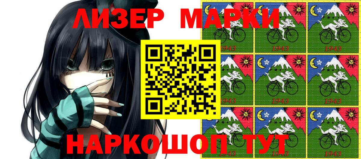 Кинешма  Марки NBOMe 1500мкг  Вход с VPN 