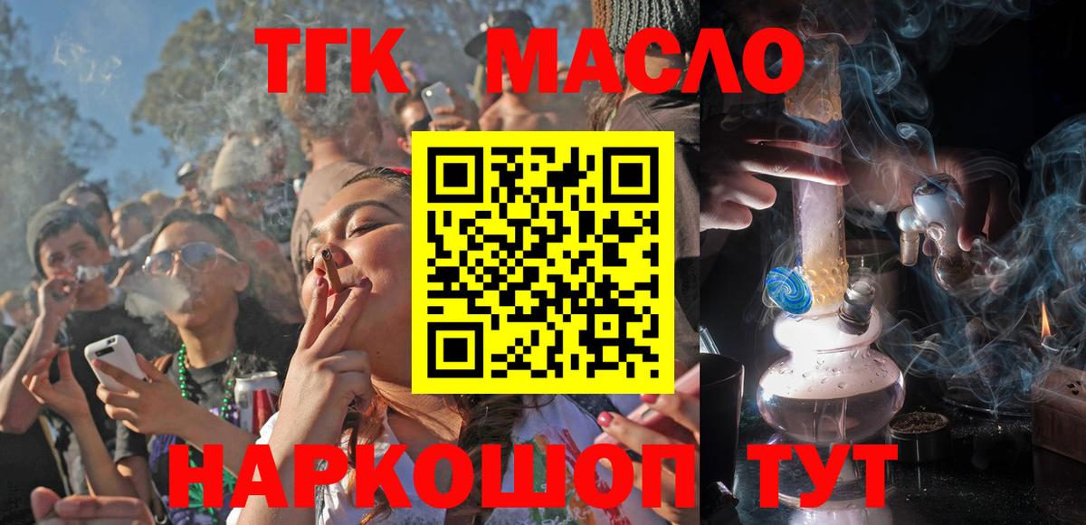 Кинешма  Дистиллят ТГК вейп с тгк  ТГК гашишное масло  Вход с VPN 