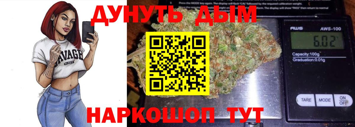 Марихуана AK-47  Конопля гибрид  Кинешма  Вход с VPN  МАРИХУАНА конопля 